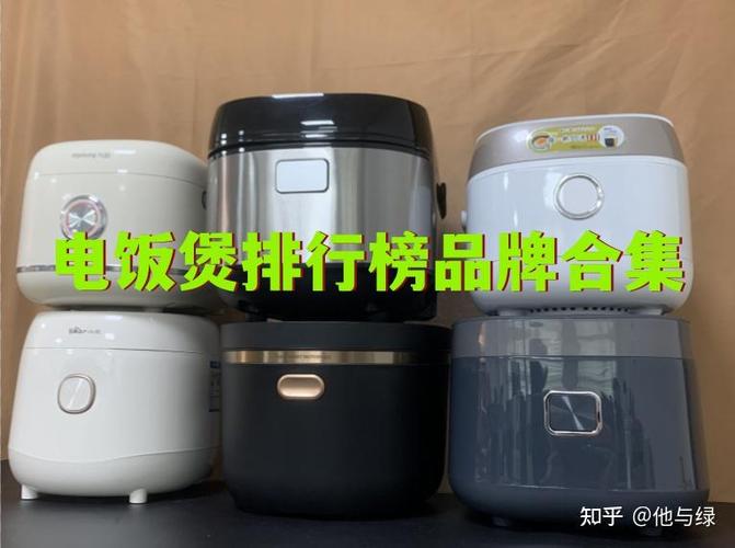 电饭煲建议买二级还是一级图标