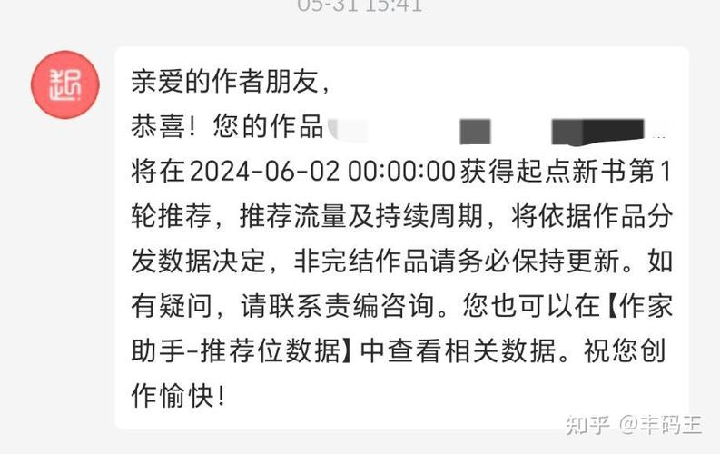 话本小说签约后已完结一直不更新缩略图