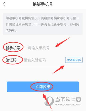 如何查看绑定定手机号图标