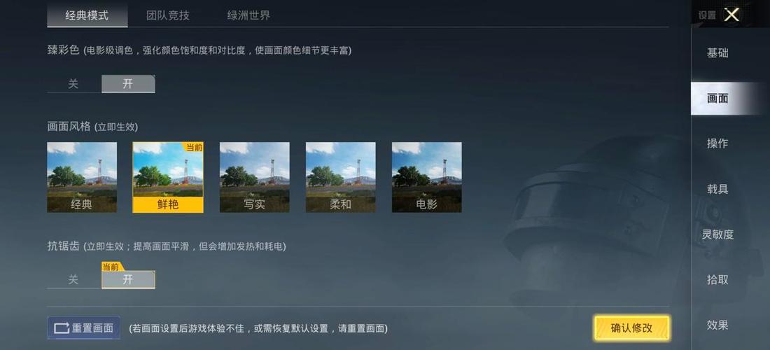 和平精英屏幕中间的那个白色的点图标