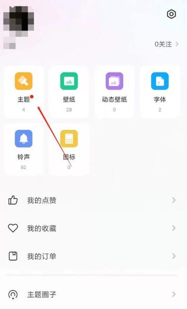 小米手机怎么取消主题桌面壁纸缩略图