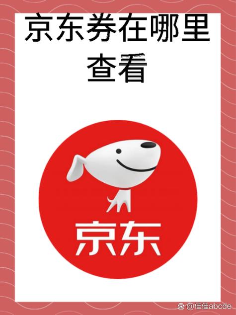 微信上京东购物账号没实名认证缩略图