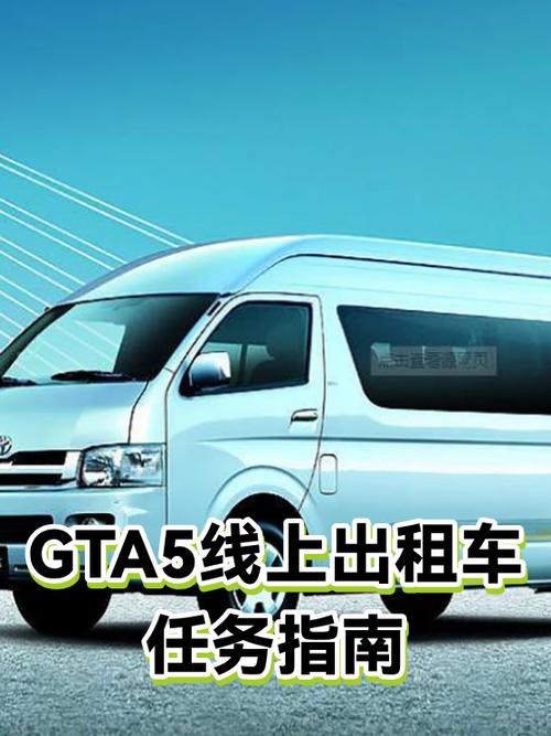 gta5线上任务怎么退出任务游戏截图