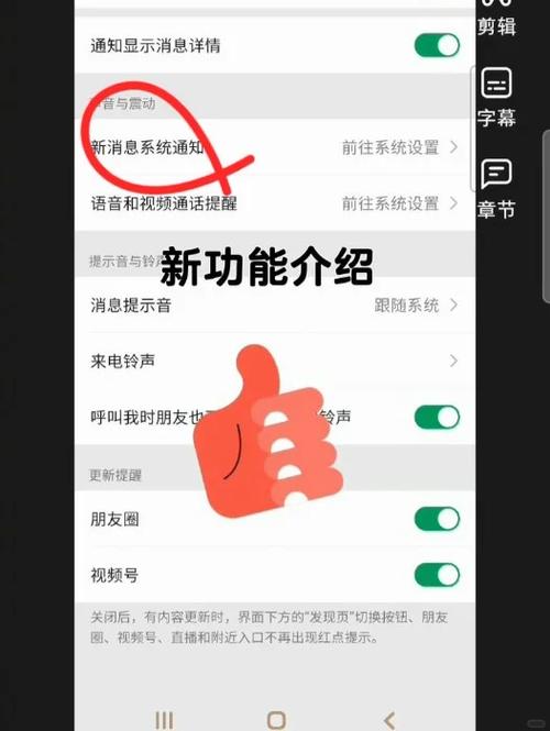 微信铃声怎么单独设置一个人缩略图