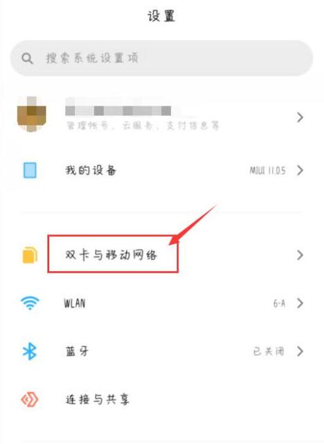 小米9全球上网云流量破解游戏截图