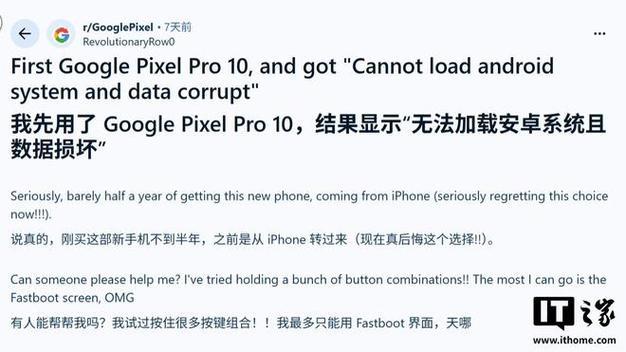 pixel更新10卡住了游戏截图