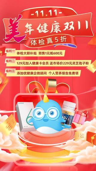 优健康app个人体检报告查询缩略图