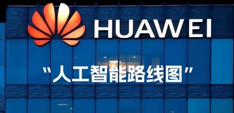 华为有人工智能助手吗游戏截图
