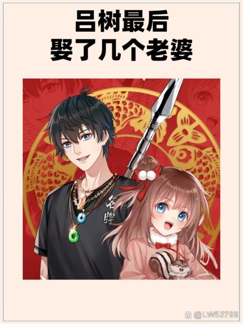 开局就娶了五个老婆的小说缩略图