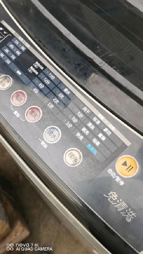 小天鹅洗衣机撞桶怎么处理缩略图