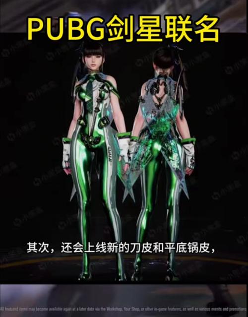pubg可以交易皮肤吗缩略图