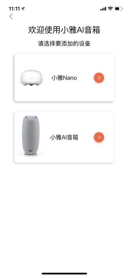 小米音箱怎么连接wifi的详细步骤缩略图
