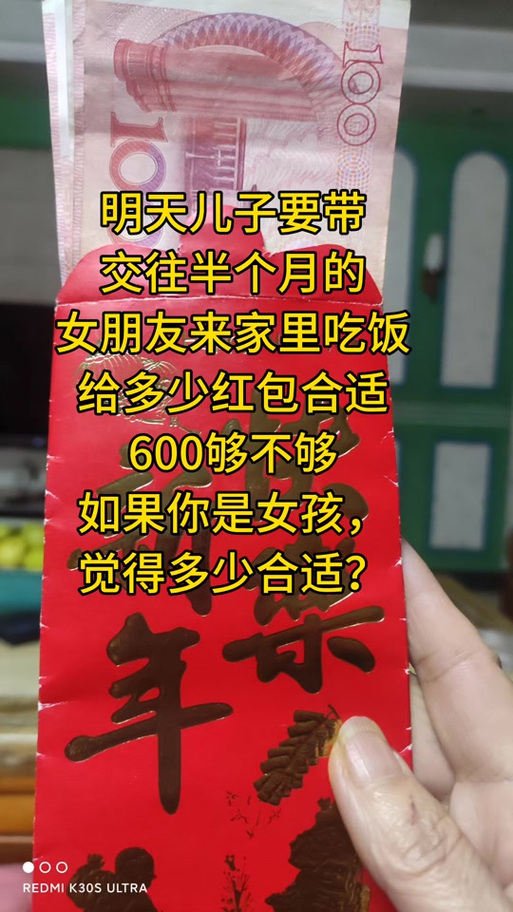 去女方家要给红包吗缩略图