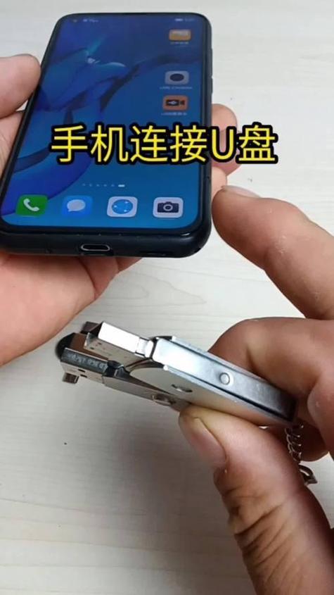 手机插了u盘在哪里找缩略图