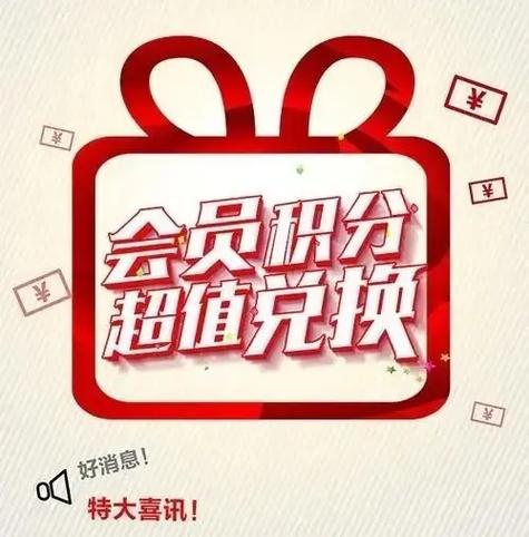 广发积分怎么兑换礼品图标