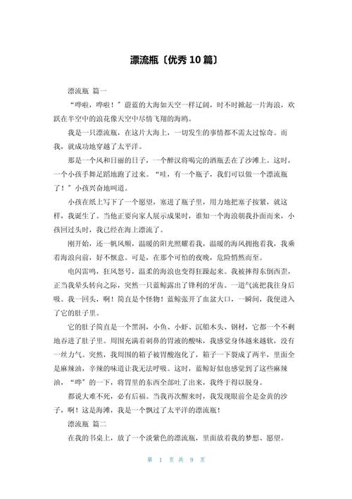 漂流瓶见什么意思图标