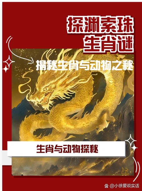 追字打一正确生肖图标