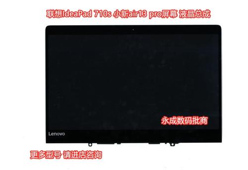 联想小新pro13是什么屏幕图标