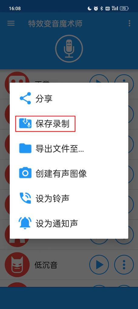 特效变音魔术师破解版无广告版图标