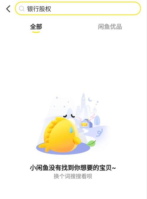 闲鱼买到过期产品图标