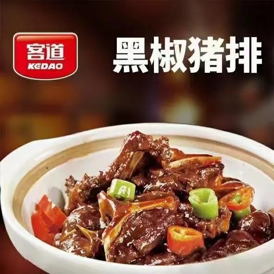 黑椒网怎么打不开了图标