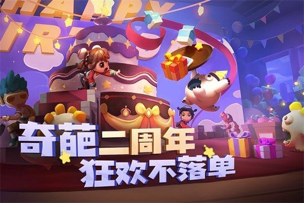 奇葩战斗家官方网站缩略图