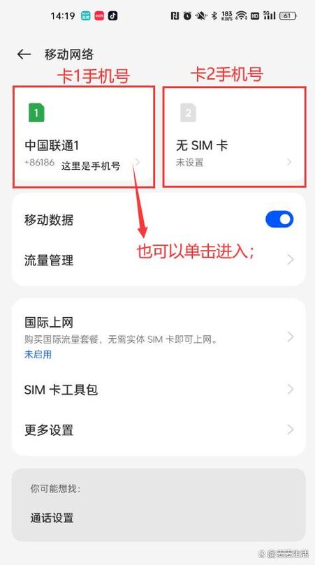 oppo手机如何知道自己的手机号码图标