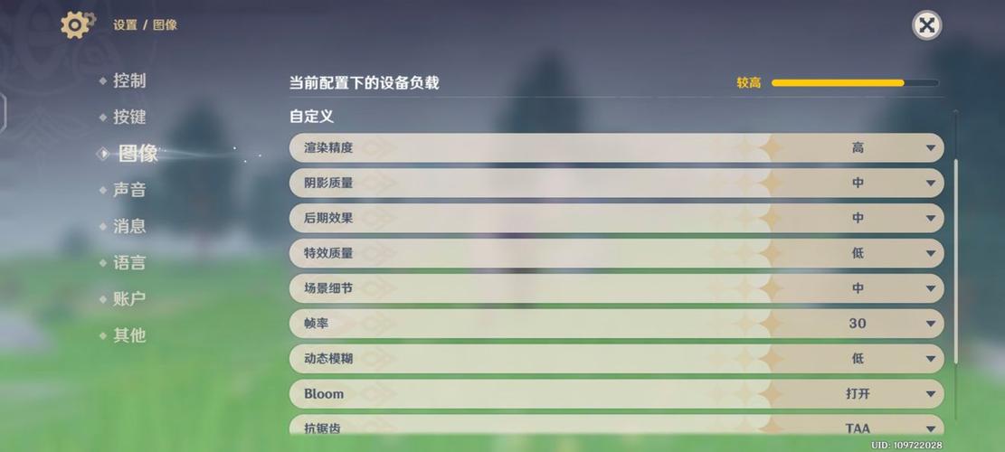 原神平板画质怎么调又流畅又清晰缩略图