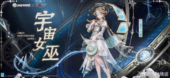 第五人格母狗园丁的起源和背景故事游戏截图