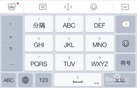 苹果手机数字键盘9宫格缩略图