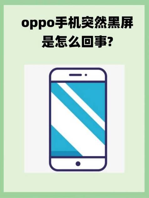 oppo手机屏幕突然变成黑白色怎么办缩略图