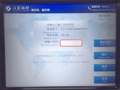 银行卡动态口令失效后如何处理图标