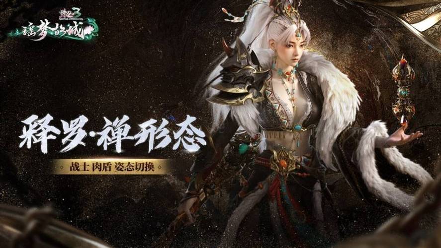 诛仙3魔释罗走减免还是输出图标