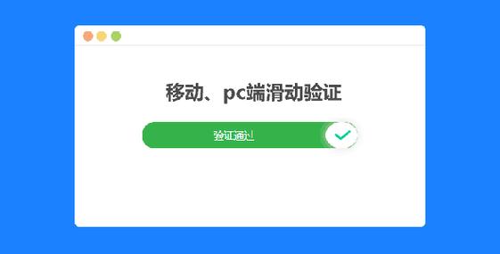 手机拖动滑块验证屏幕一起滑动了缩略图