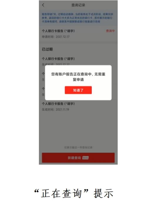 手机上如何查询自己的银行卡号缩略图