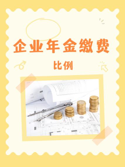 中国石油企业年金app缩略图