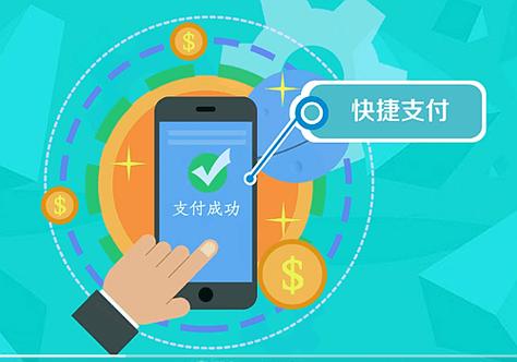 快捷支付与普通支付的区别游戏截图
