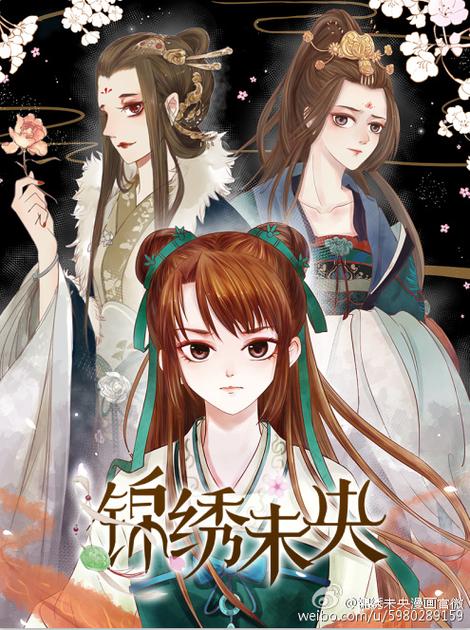 锦绣未央漫画作者灵创动漫图标