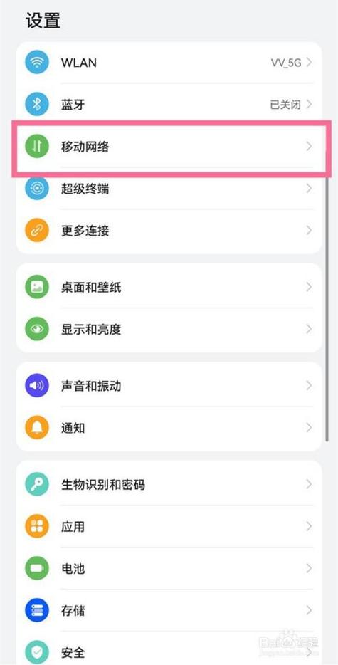 华为手机热点自动断开怎么办图标