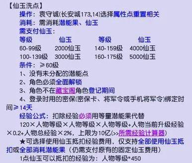 梦幻西游转回历史门派修炼能转换吗缩略图
