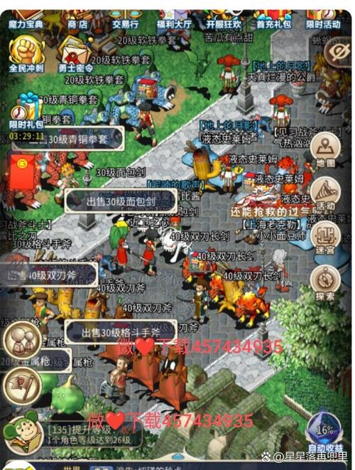 魔力宝贝归来高爆版图标
