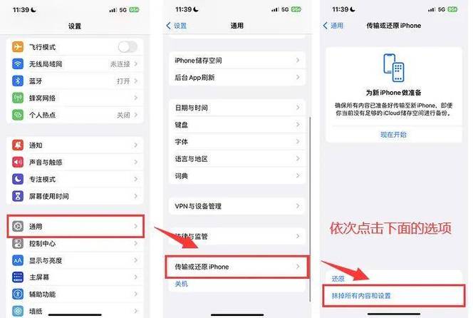 苹果手机相机怎么还原出厂设置图标
