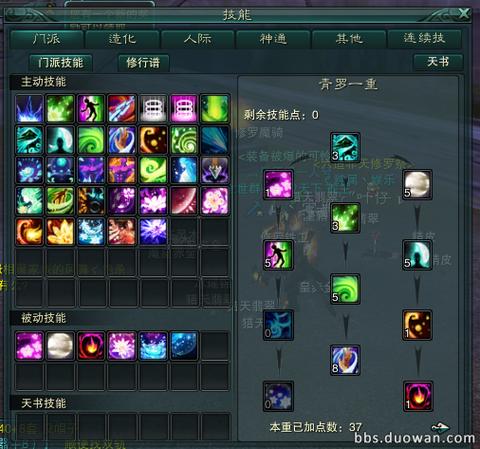 诛仙3青罗有无线输出技能吗图标