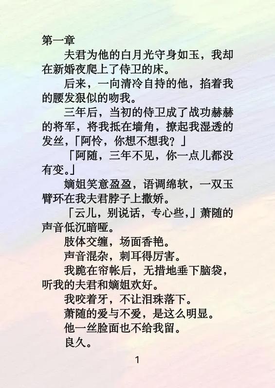 短篇虐文50章以内古言缩略图