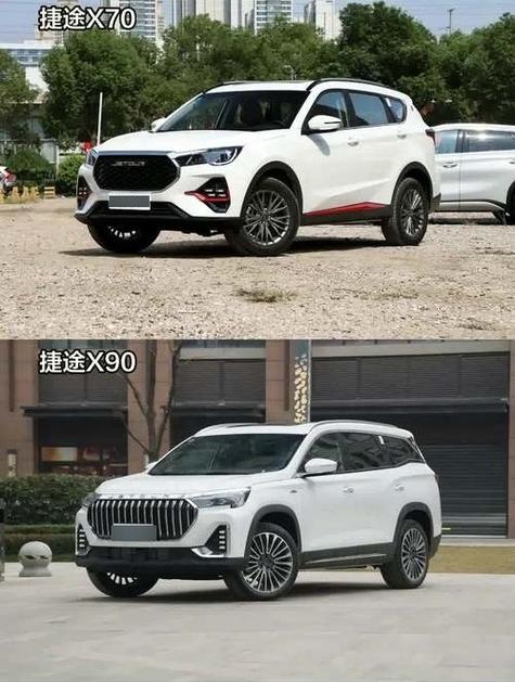 捷途x70说明书电子版游戏截图