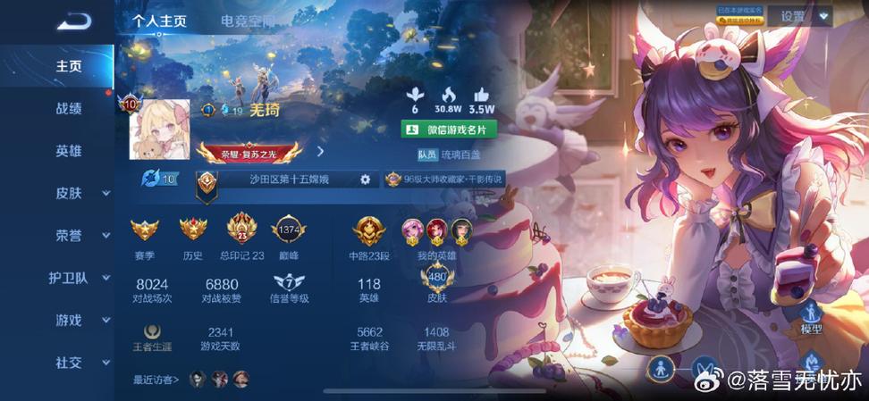 v10共享皮肤路人次数缩略图