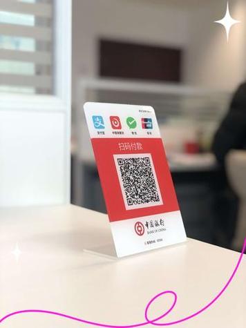 企业银行账户收款二维码怎么弄游戏截图