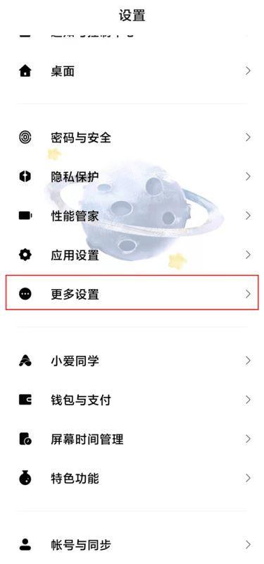 小米手机5个悬浮按钮功能图标