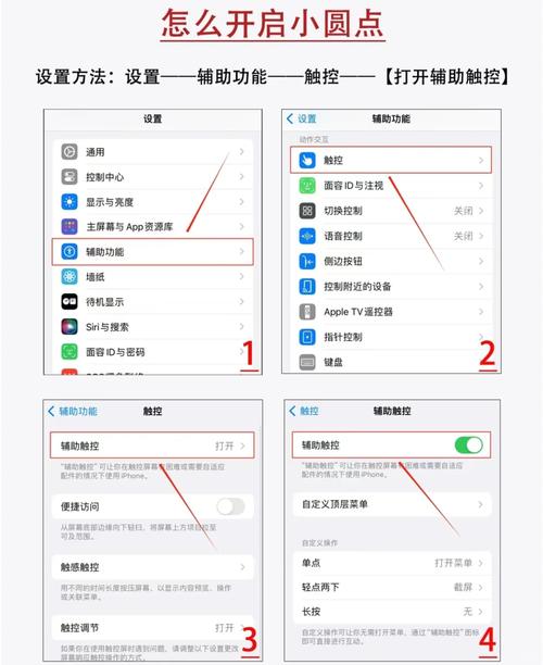 苹果手机主屏幕上的小圆点怎么设置缩略图