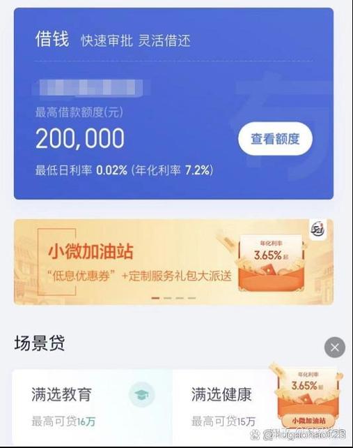百度有钱花额度一般多少缩略图